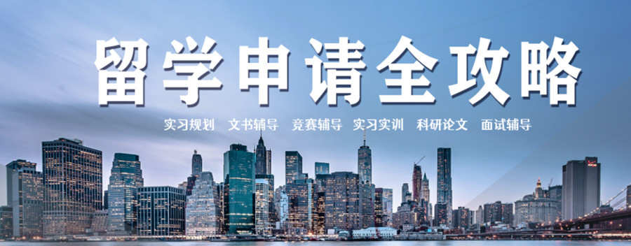 2025年十大出国留学中介机构全新排名榜单公布及服务深度解析