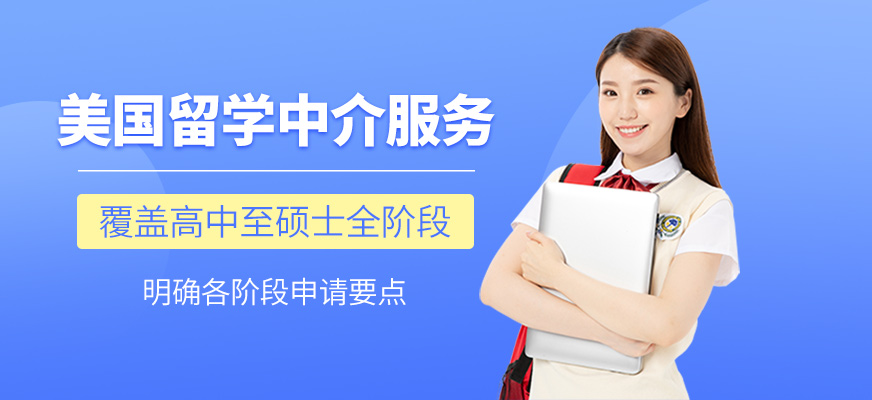 福州启德美国留学中介服务 专业指导，开启您的国际教育之旅