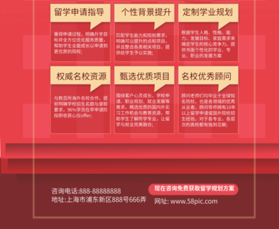 启航未来 精准留学规划，成就名校梦想