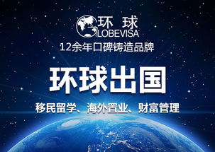 出国移民,如何选择到好的出国移民中介公司