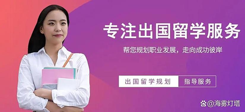 厦门家长力荐高满意度的出国留学中介