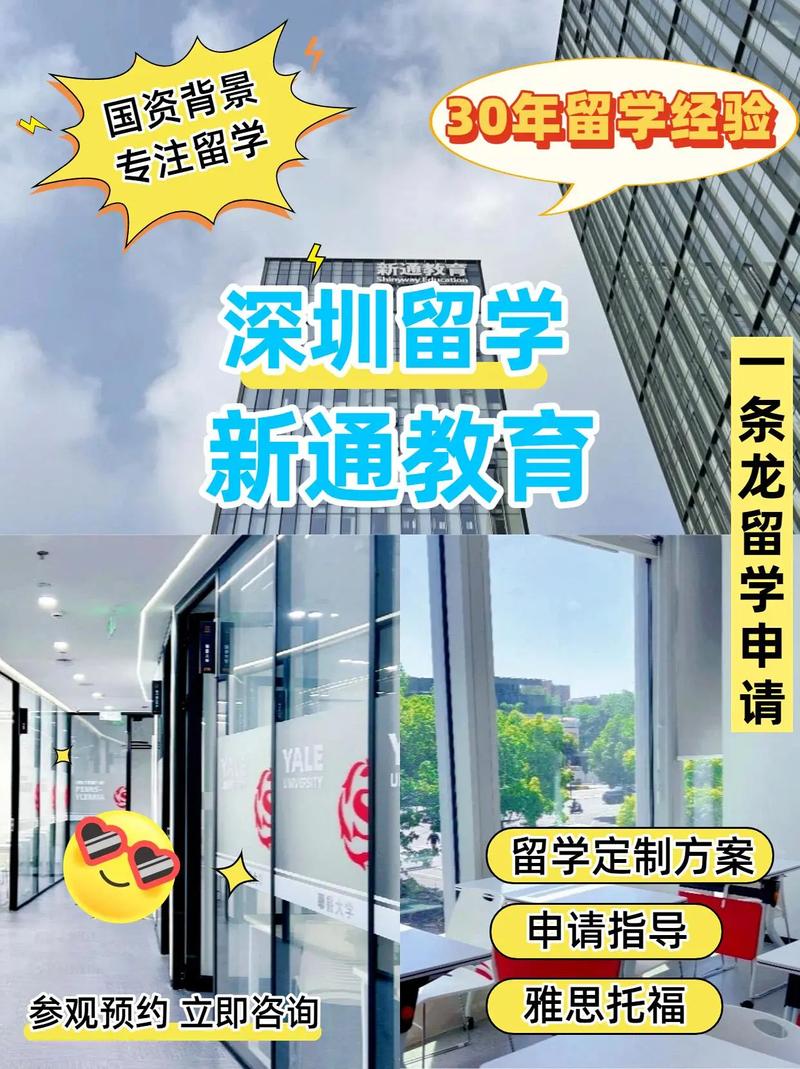 新通留学中介靠谱吗?新通留学性价比怎么样.