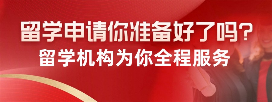 湘潭十大正规留学中介机构实力排名